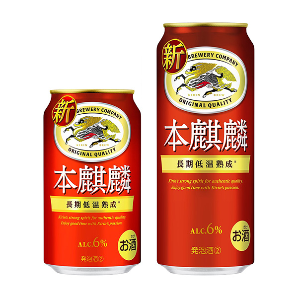 本麒麟 新本麒麟 500ml 6缶パック×4 2ケース キリン 本麒麟