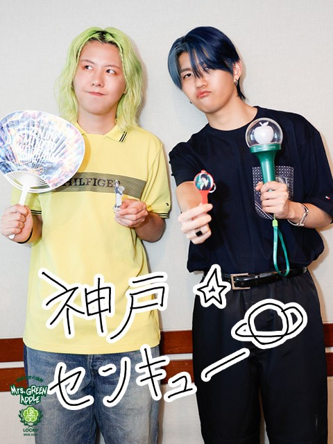 Mrs. GREEN APPLE りょーちゃんset ミセス一番くじC賞ひろぱ