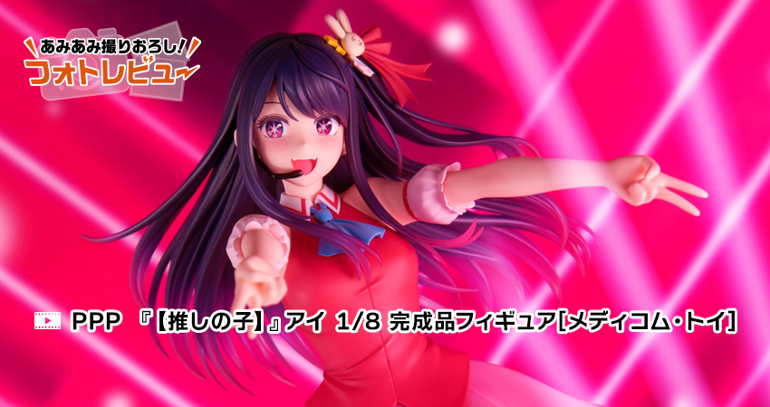 タイクレ限定＋通常】T-most 推しの子 アイ フィギュア 計20個 最安値