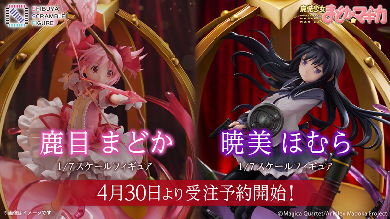 TVアニメ『魔法少女まどか☆マギカ』より、「鹿目 まどか」と「暁美