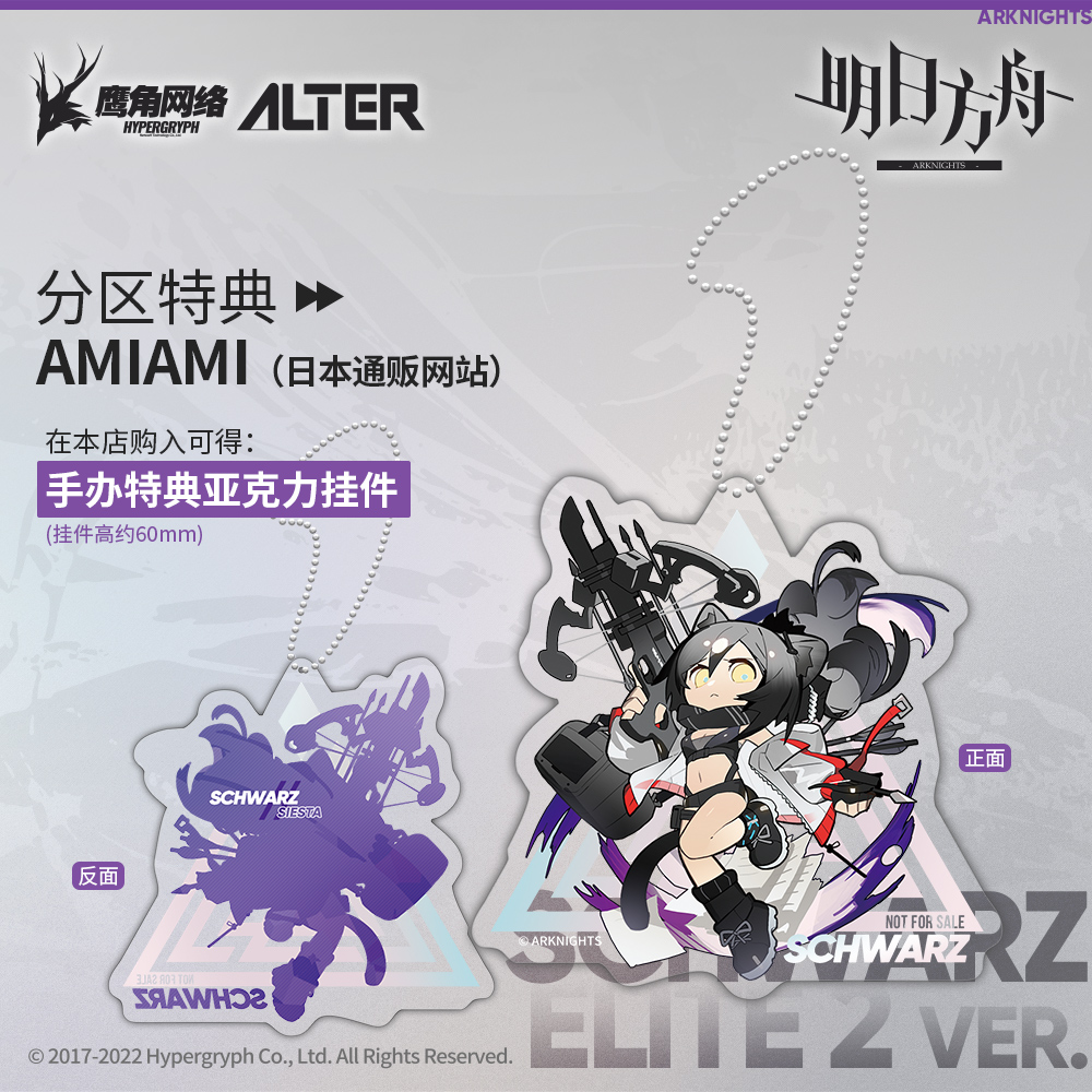 ゲーム『アークナイツ』より、シュヴァルツが昇進2の姿で立体化