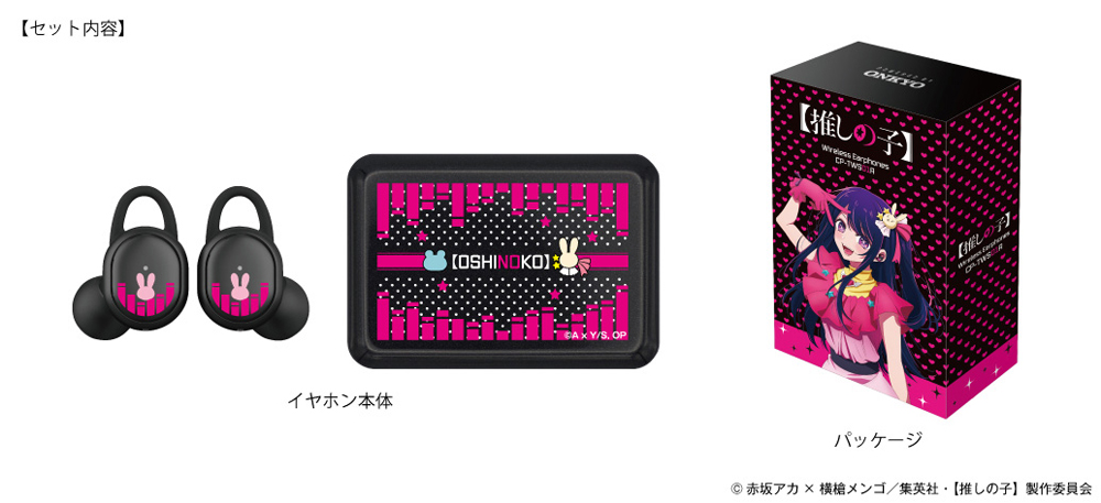 TVアニメ『【推しの子】』より、アイの録り下ろしボイスを搭載した