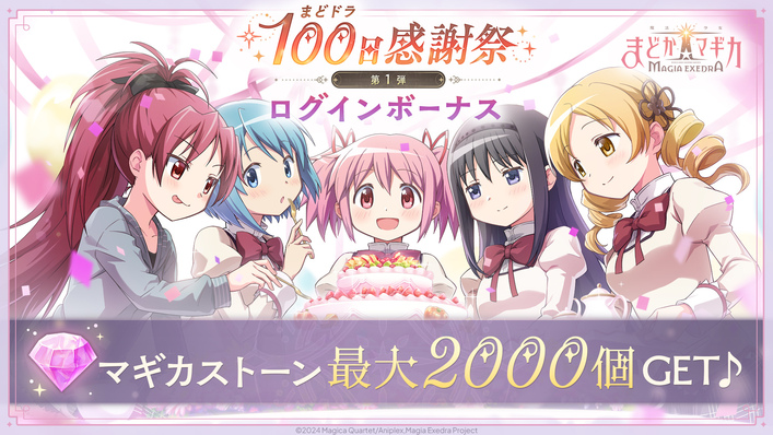 魔法少女まどか⭐︎マギカ Anime Japan 2019年 記念セット 魔法少女