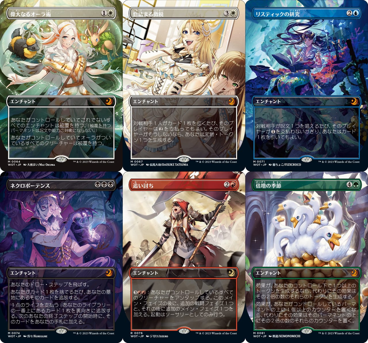 MTG】日本画6枚セット コレブー版 Amazon.co.jp: マジック:ザ