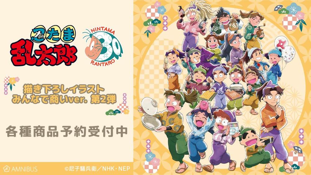 忍たま乱太郎 尾浜勘右衛門 きり丸 山田利吉 グッズ 説明欄必須