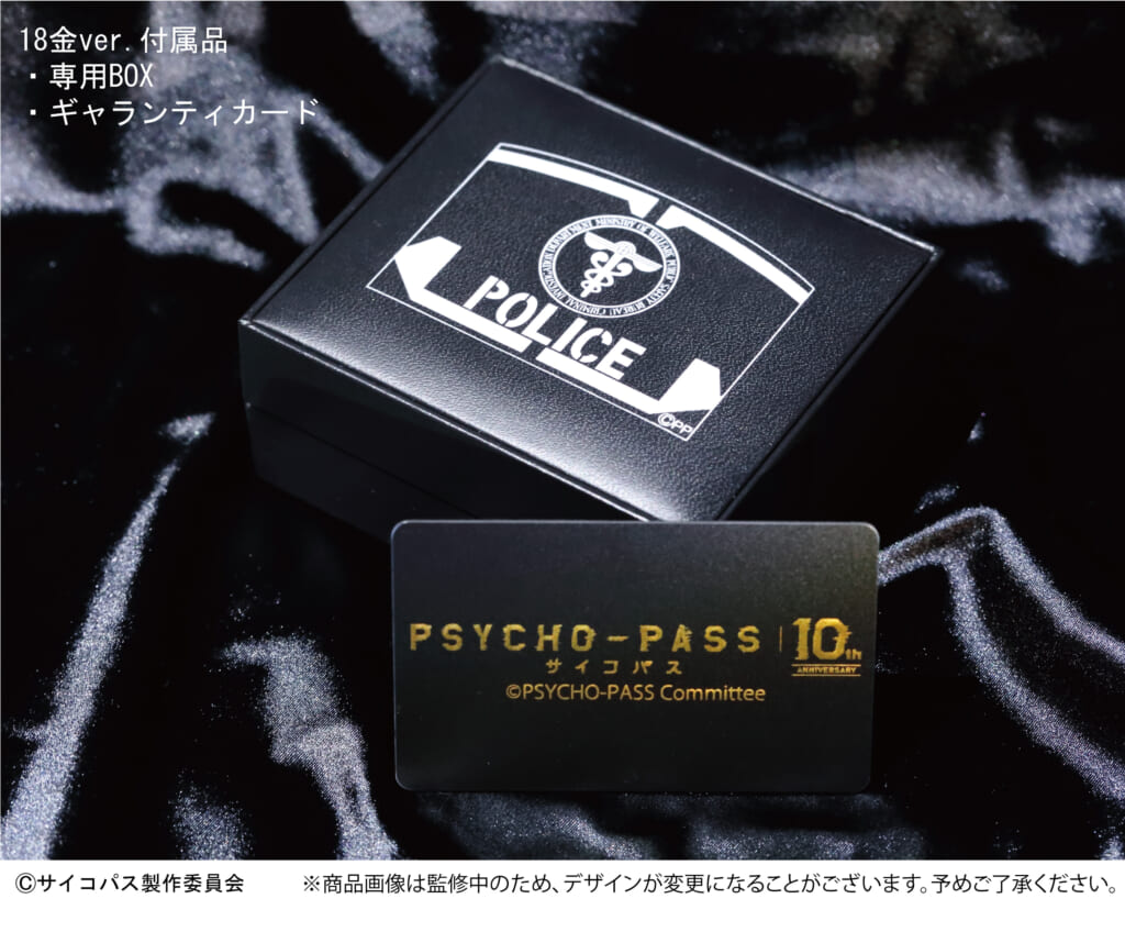 完全未開封PSYCHO-PASS ドミネーター シルバー SV925 限定50点 完全未