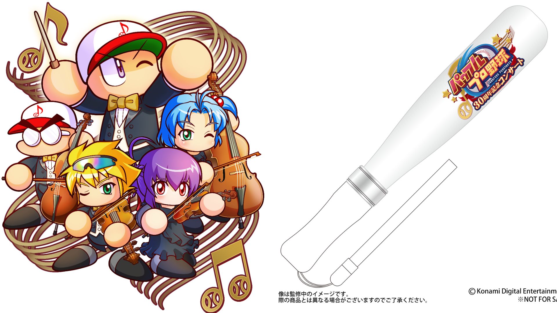 希少 店頭用 がんばれゴエモン 実況パワフルプロ野球 赤バージョン