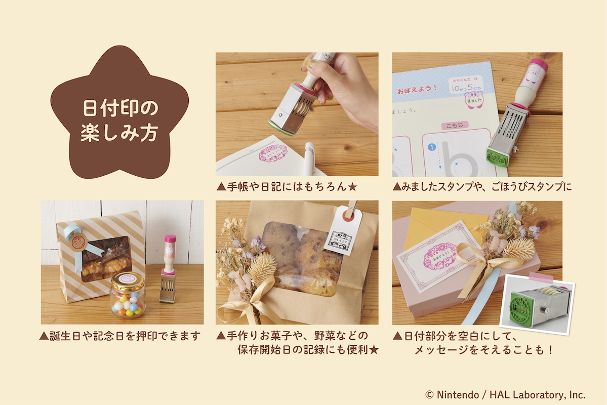 星のカービィ』のかわいい日付印とピンクのスタンプパッドが郵便局の