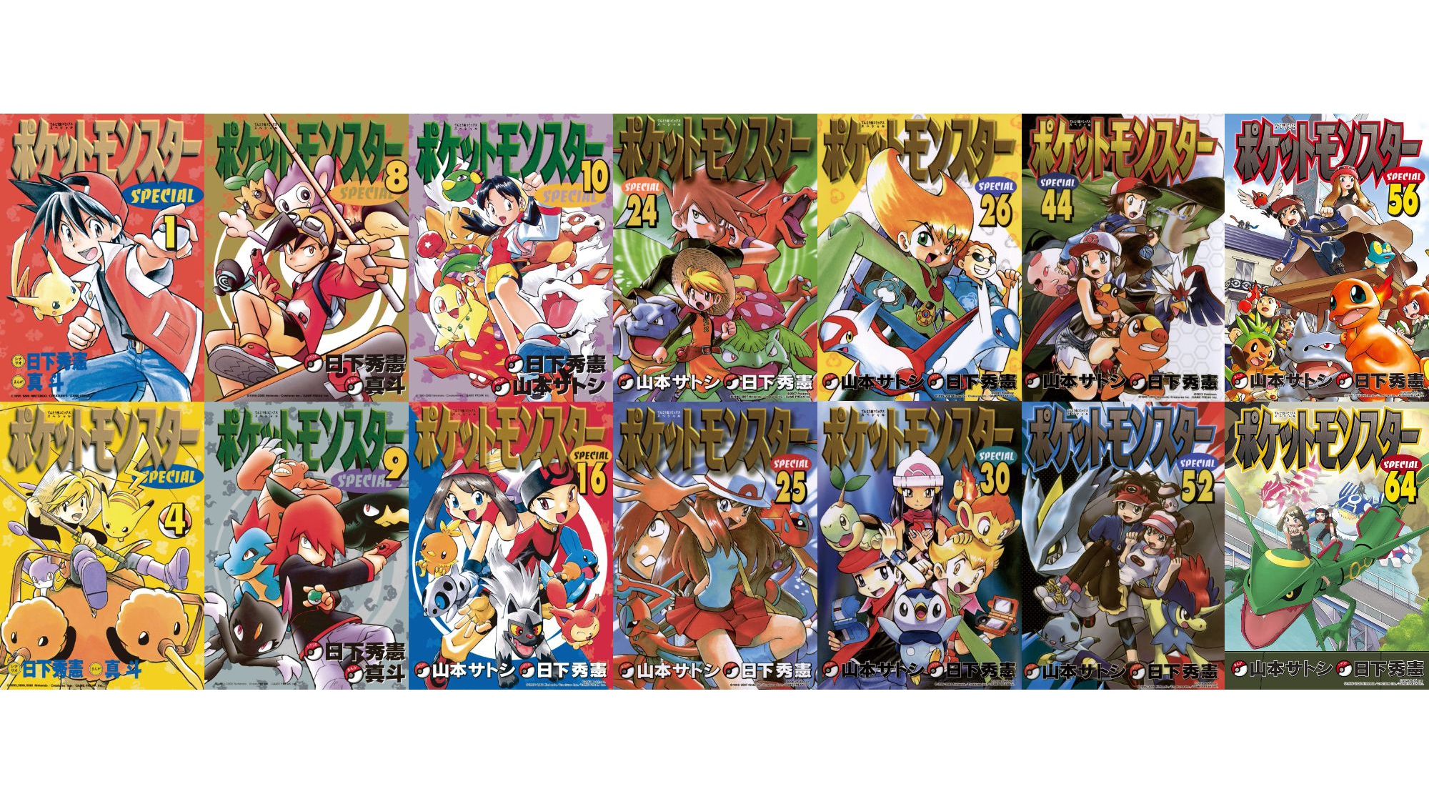 ポケットモンスタースペシャル1巻～64巻 Amazon.co.jp