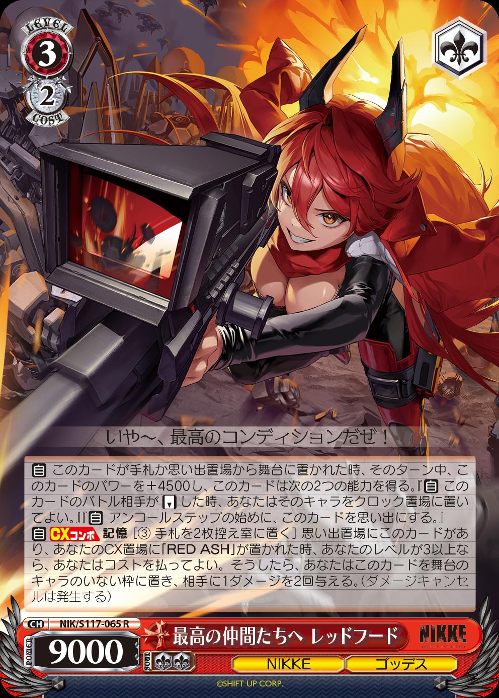 p*n様 NIKKE SP サイン レッドウルフ レッドフード レッドウルフ