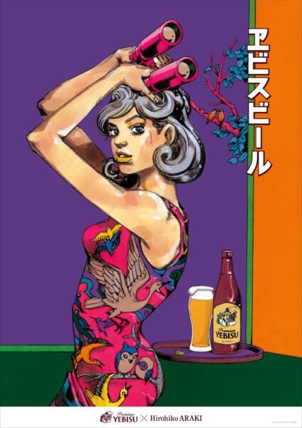 ヱビス 荒木飛呂彦 描き下ろし美人画 B2ポスター ポストカード