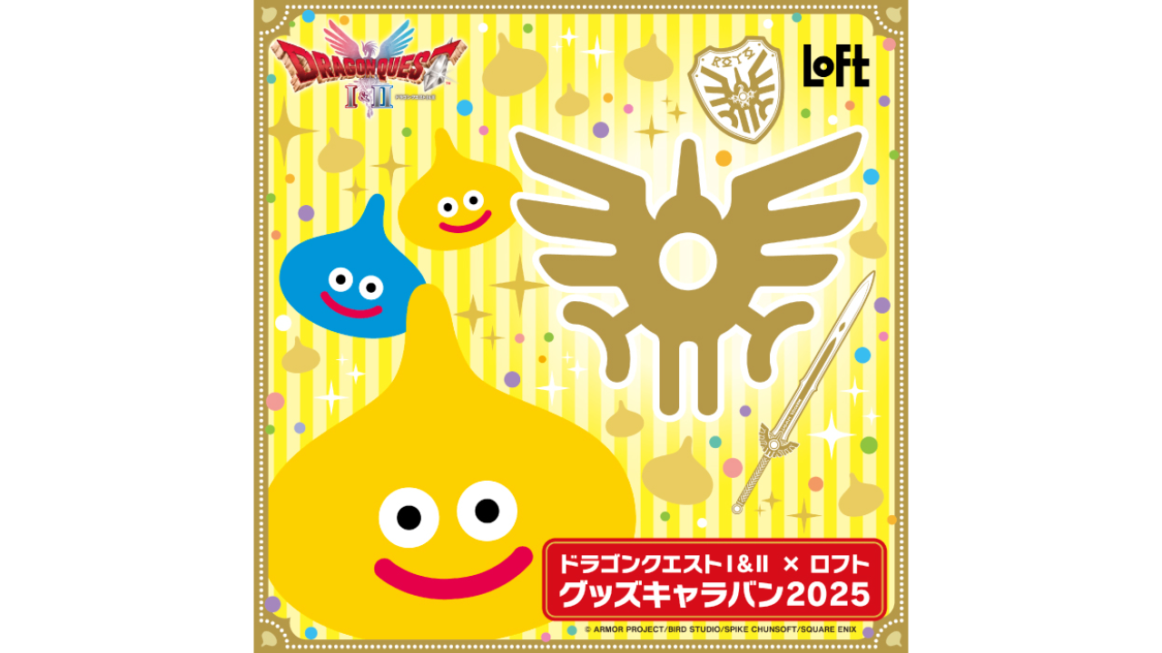 ドラクエ』の「ロトのしるし」キーホルダーや「スライムの風鈴」などが