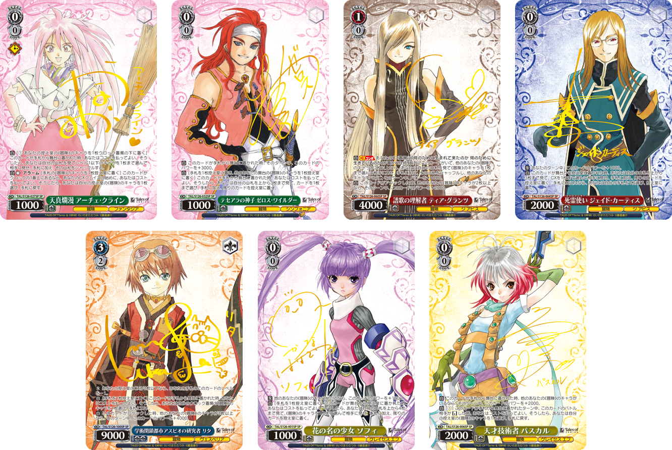 テイルズ オブ』シリーズのキャラがTCG『ヴァイスシュヴァルツ』に登場