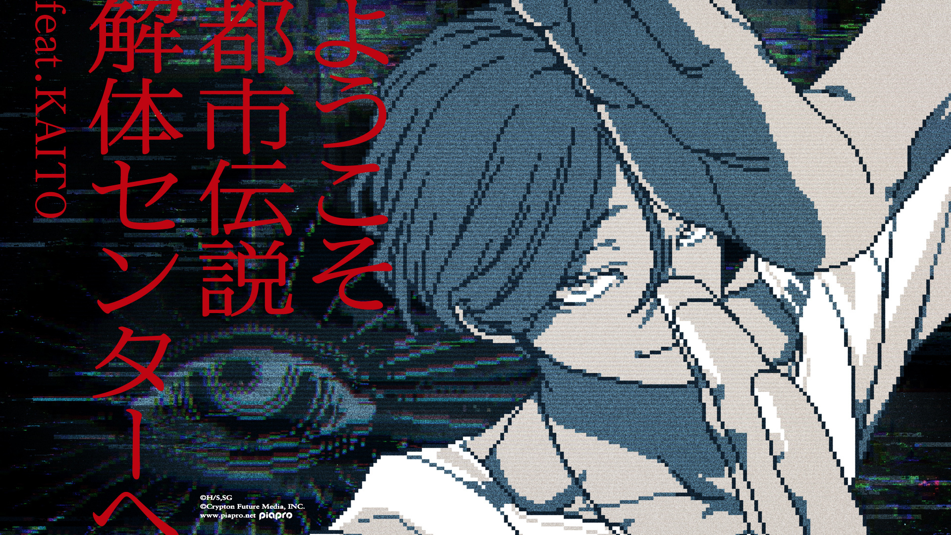 都市伝説解体センター』センター長「廻屋渉」のキャラクターMVが公開