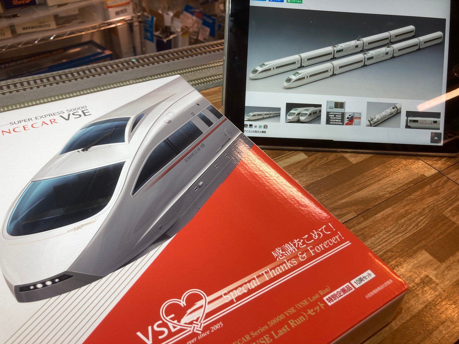 TOMIX92754小田急ロマンスカー50000系VSEセット（室内灯付き） 2日間