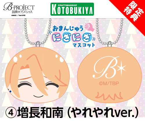 VS ビバレン じんたろう ジンタロウ おまんじゅうにぎにぎマスコット