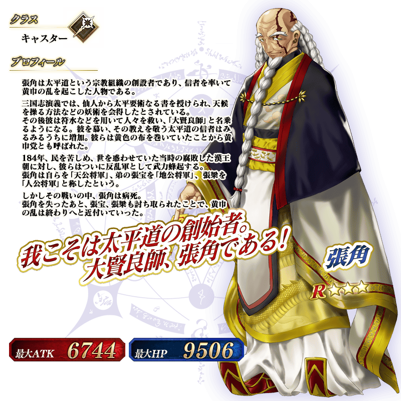 期間限定】「トラオム ジェームズ・モリアーティ(ルーラー