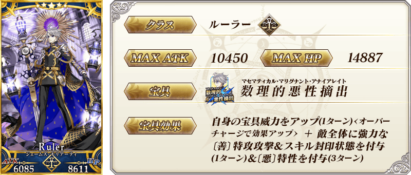 期間限定】「トリニティ・メタトロニオスピックアップ2召喚」！ | Fate