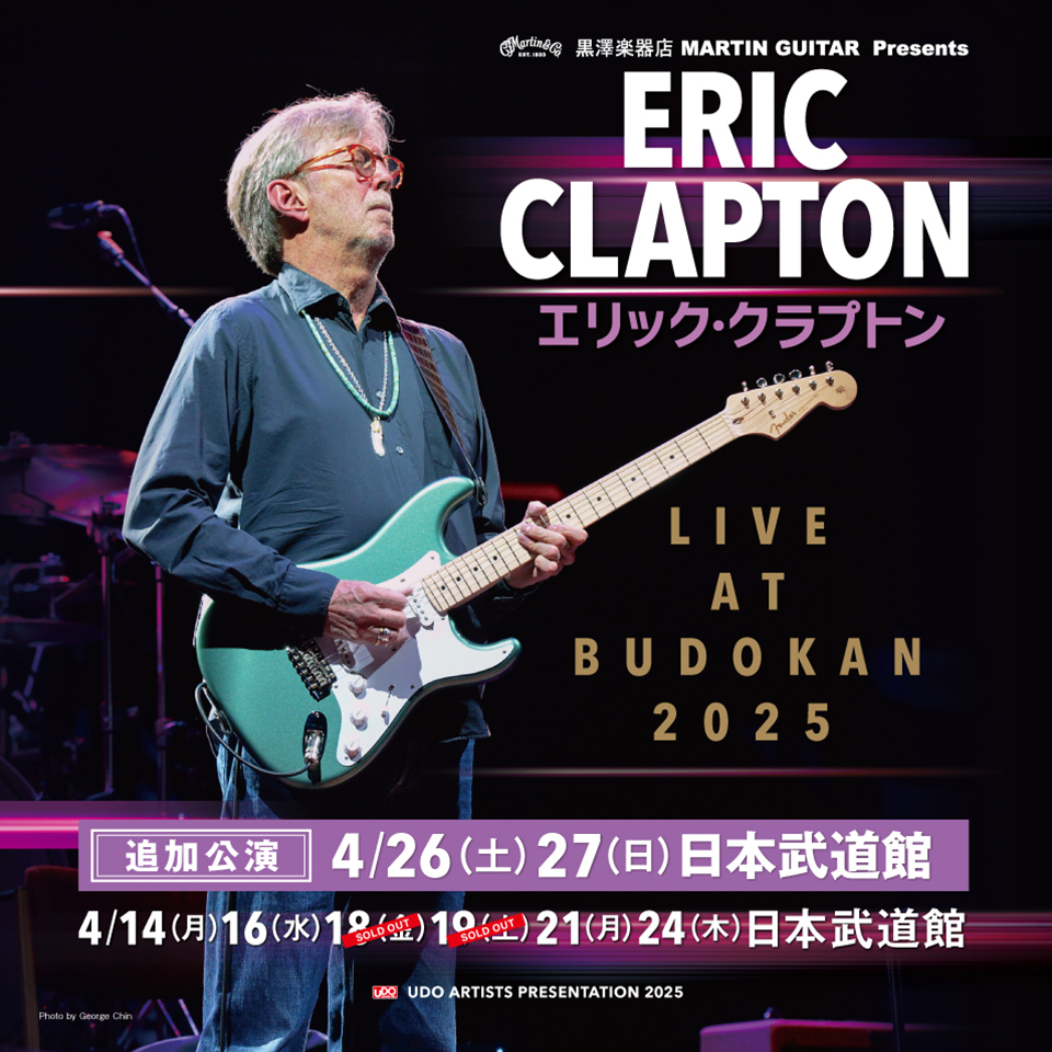 エリック・クラプトン Eric Clapton 2023 ギターピック Amazon.co.jp