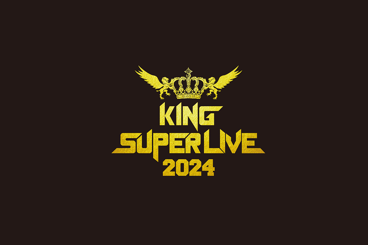 アニソンの思い出と未来がここにある。「KING SUPER LIVE 2024」セット