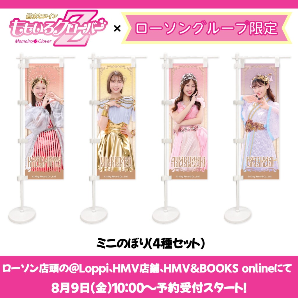 ももクロ グッズ ① バラ売り可能 ももクロ グッズ ① バラ売り可能