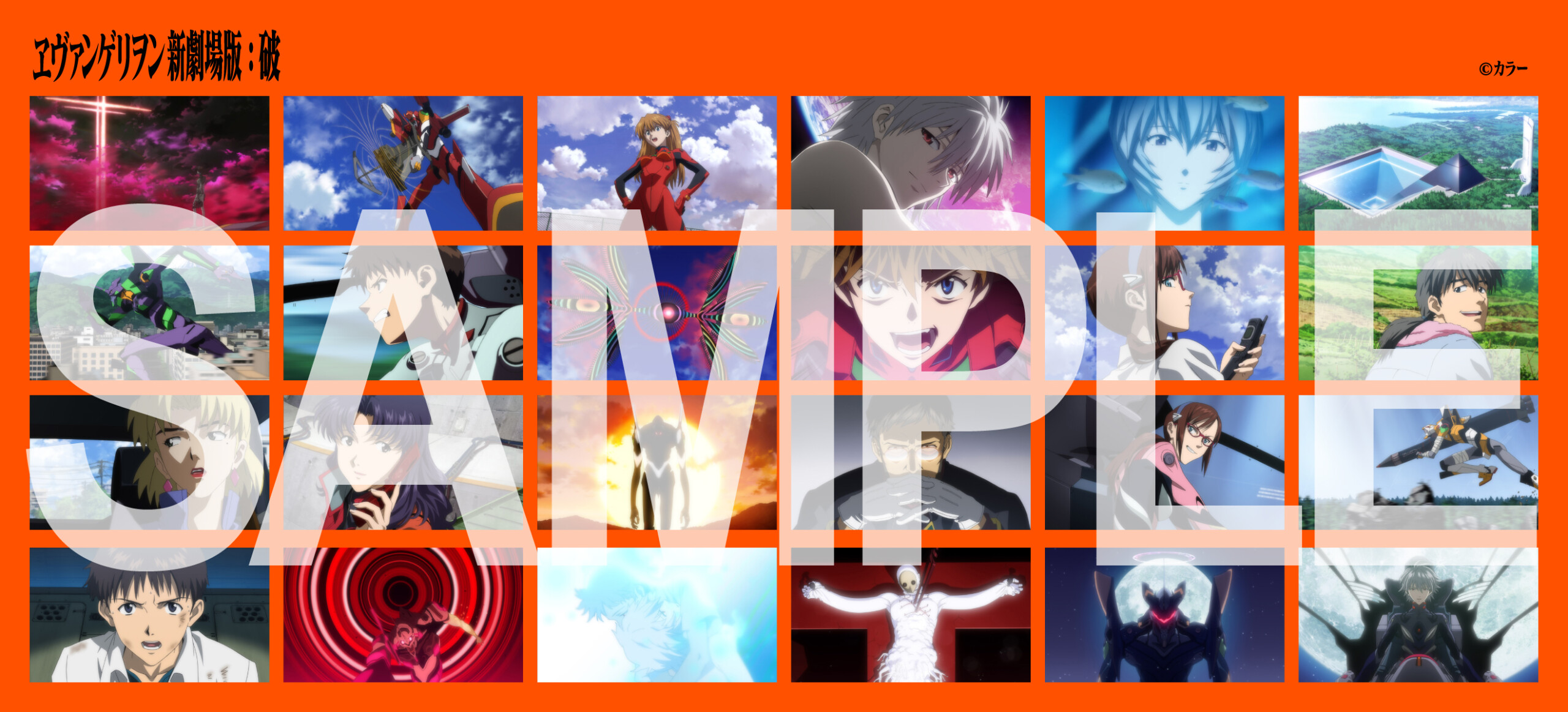 EVANGELION』シリーズ30周年を記念して『ヱヴァンゲリヲン新劇場版