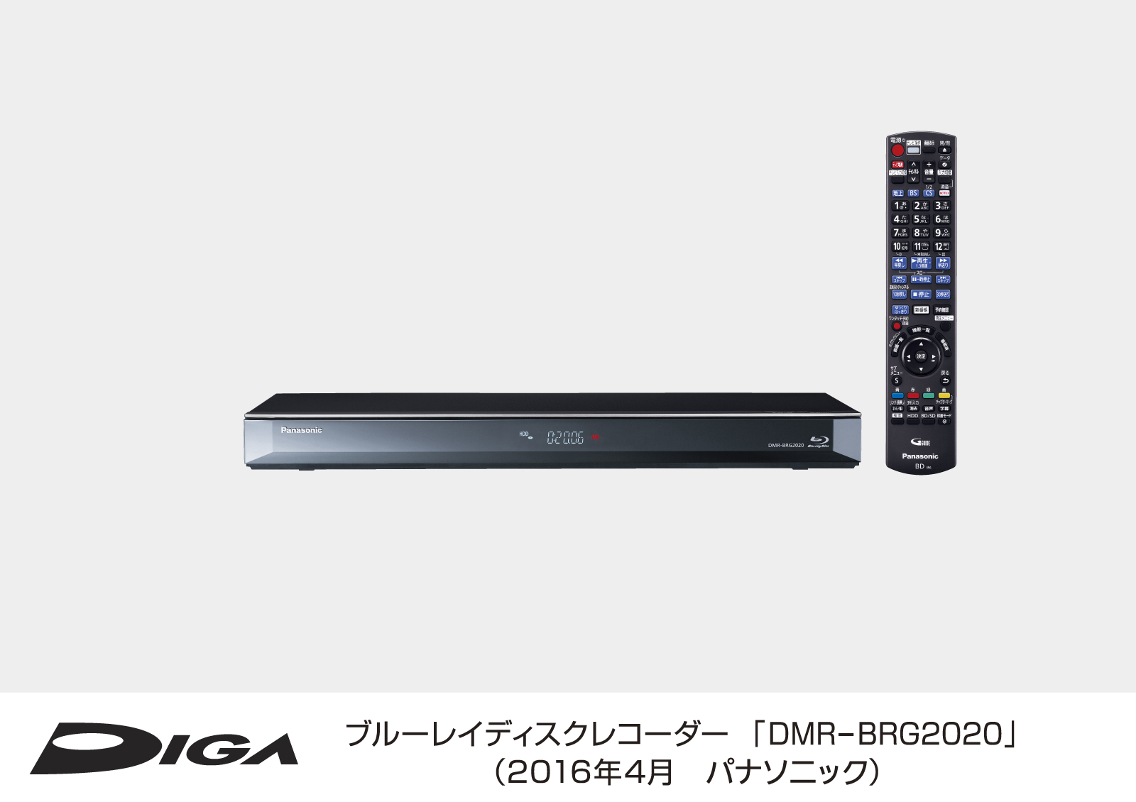 ブルーレイディスクレコーダーDIGA（ディーガ）DMR-BRG2020を発売