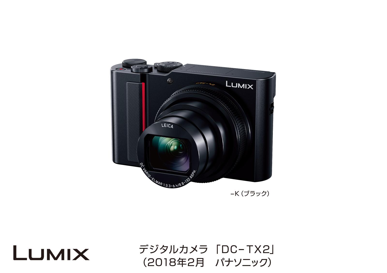 デジタルカメラ LUMIX DC-TX2 発売 | 個人向け商品 | 製品・サービス