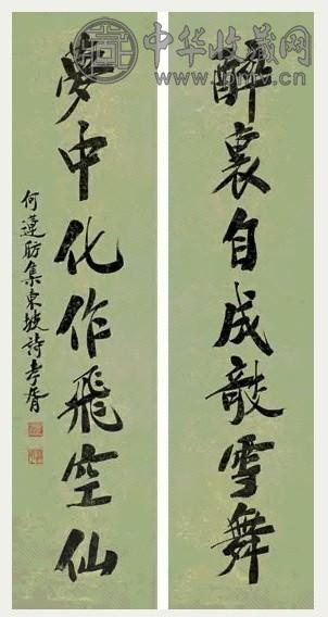 中国書画 掛け軸 鄭孝胥 書法 対聯 手書き 行書 清末民初 名士 詩文