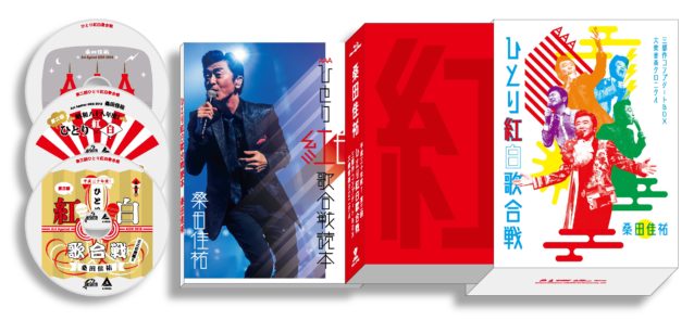 桑田佳祐 「平成三十年度! 第三回ひとり紅白歌合戦」 オリコン週間