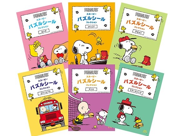 Rさん専用♥McDONALDハッピーセット·スヌーピー ステッカー·トランプ