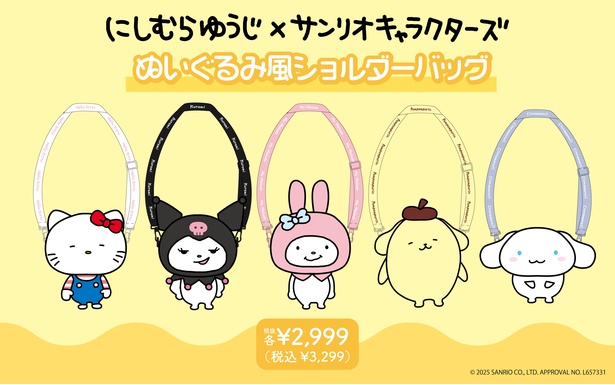 にしむらゆうじ×サンリオキャラクターズ】全国のドンキ・アピタ