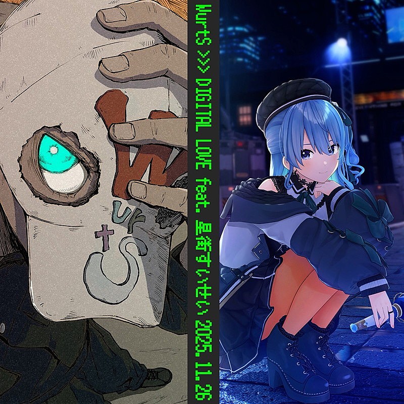 WurtSのEP『デジタル・ラブ』、タイトル曲のコラボ相手は星街すいせい