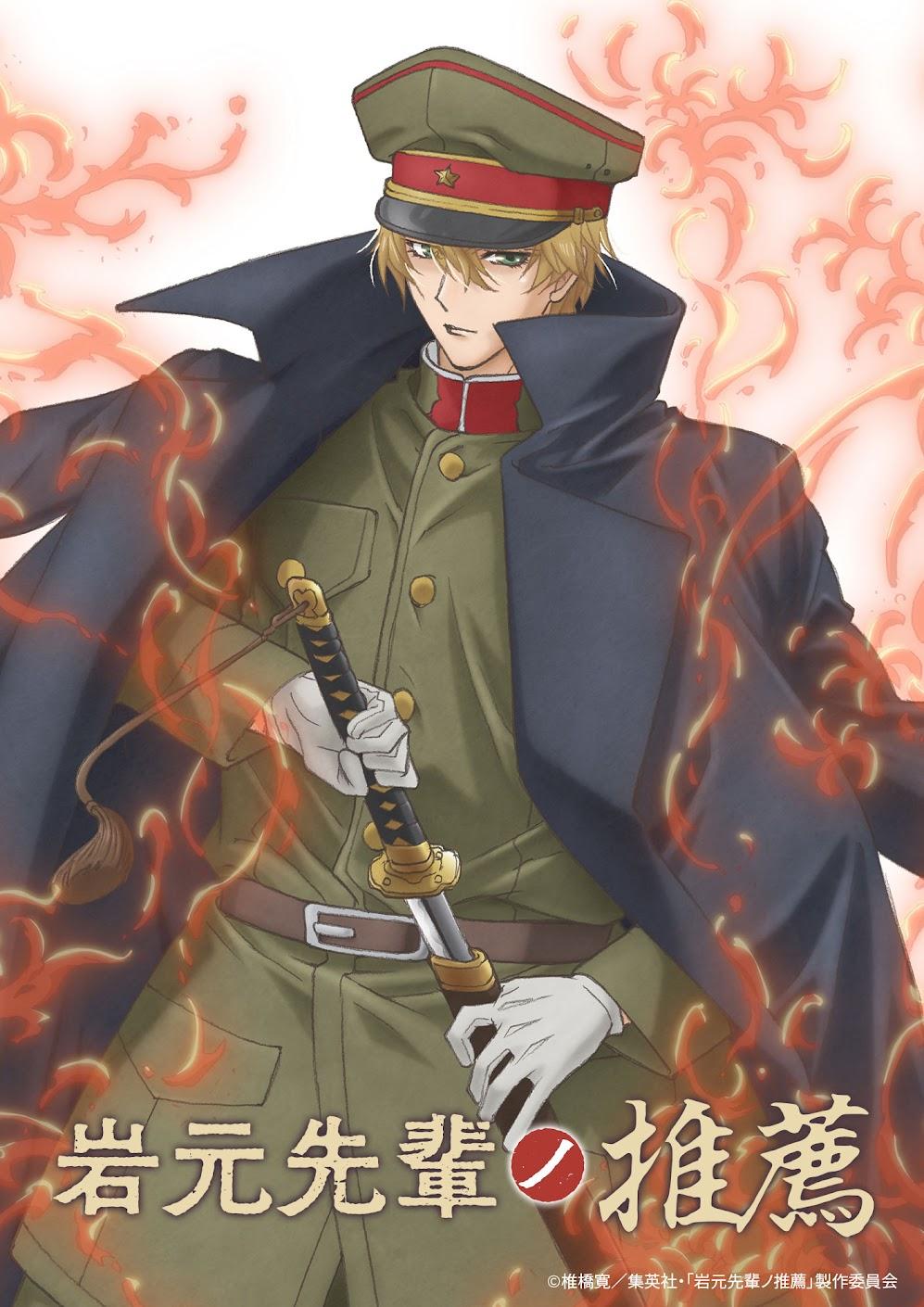 岩元先輩ノ推薦＞「ぬらりひょんの孫」作者のマンガがテレビアニメ化