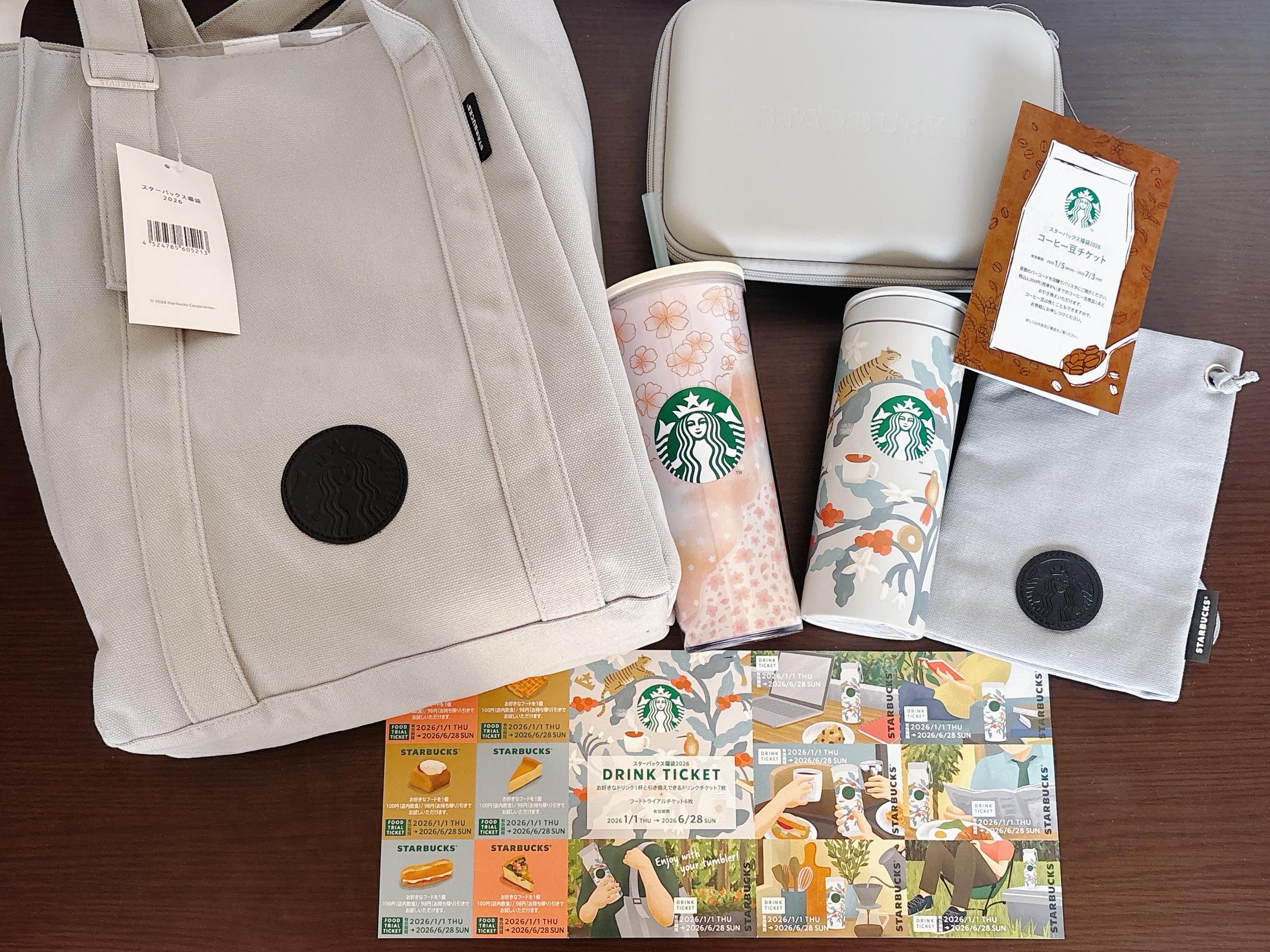 実録】2026年「スタバ福袋」が当たった！ 価格「8800円」と高めだけど