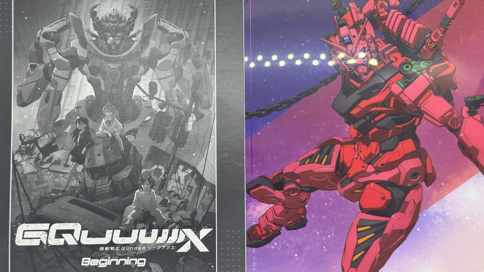 SNSで話題の「機動戦士ガンダムGQuuuuuuX（ジークアクス）」のクリア