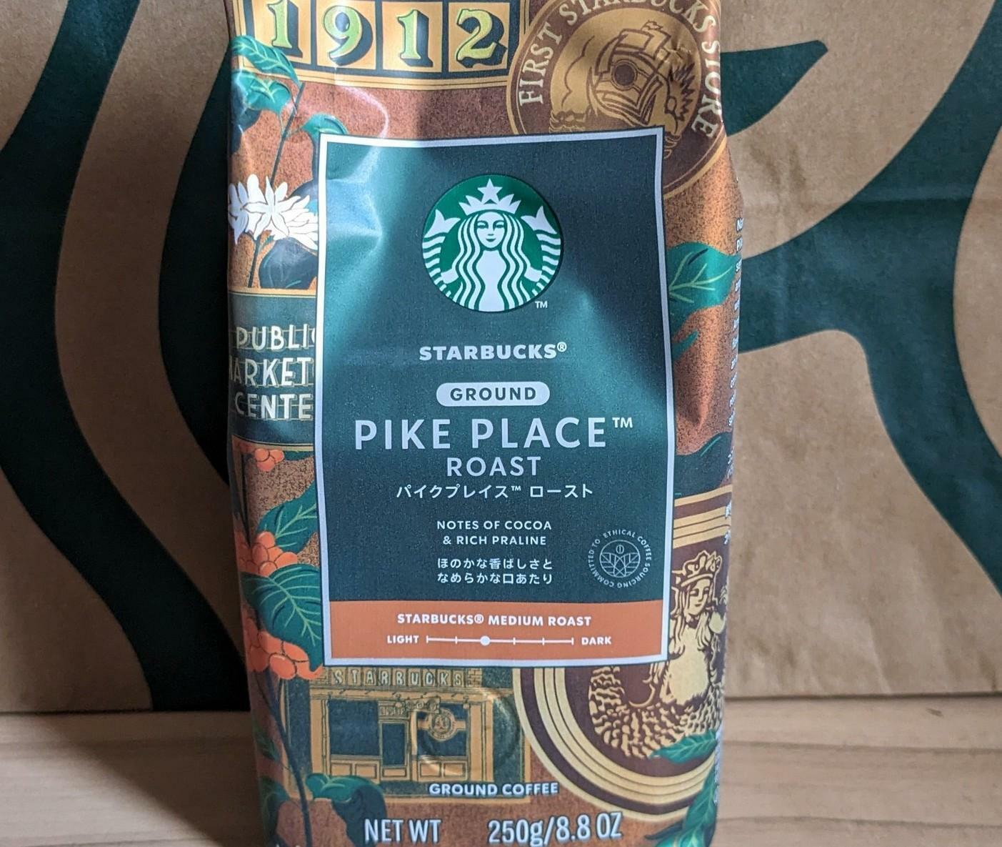 スタバ新作「福袋2025」に入っていた極上コーヒーを劇的においしくする