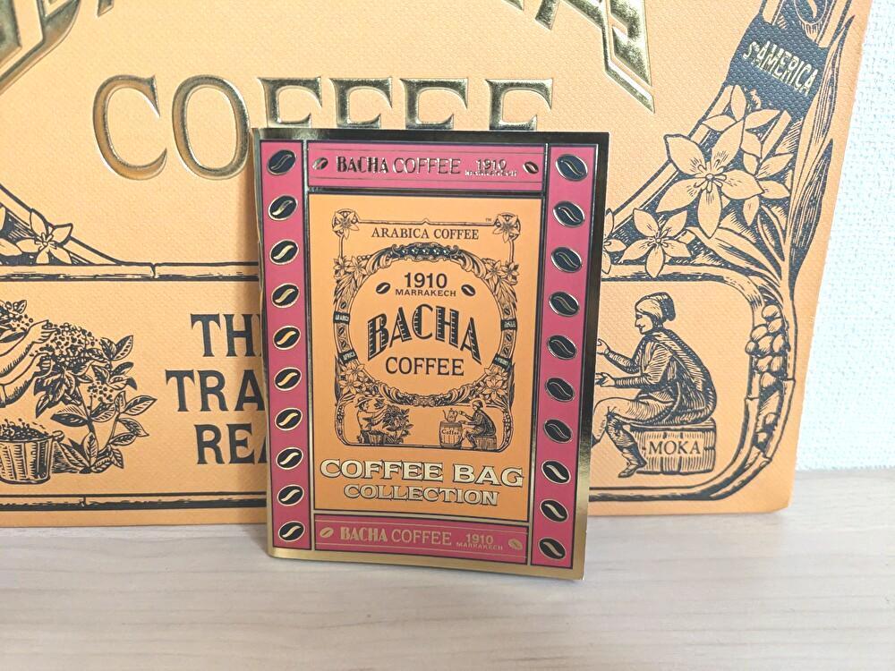 Bacha Coffee アソートコーヒーバッグギフトボックス 25袋 Coffee Bag