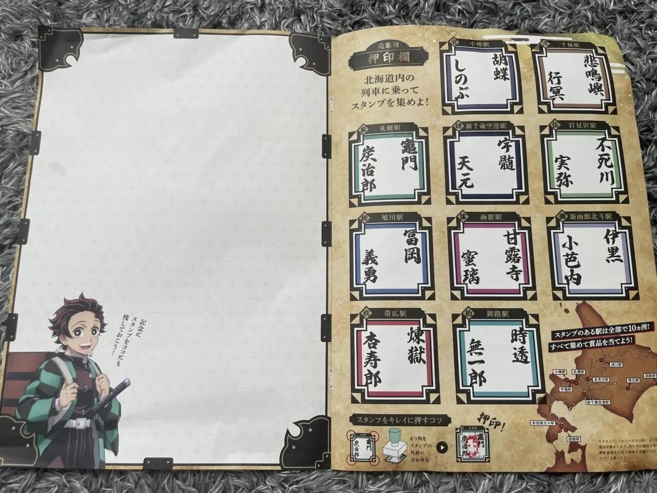 千歳市】JR北海道と「鬼滅の刃」がコラボ。人気キャラクターが新千歳