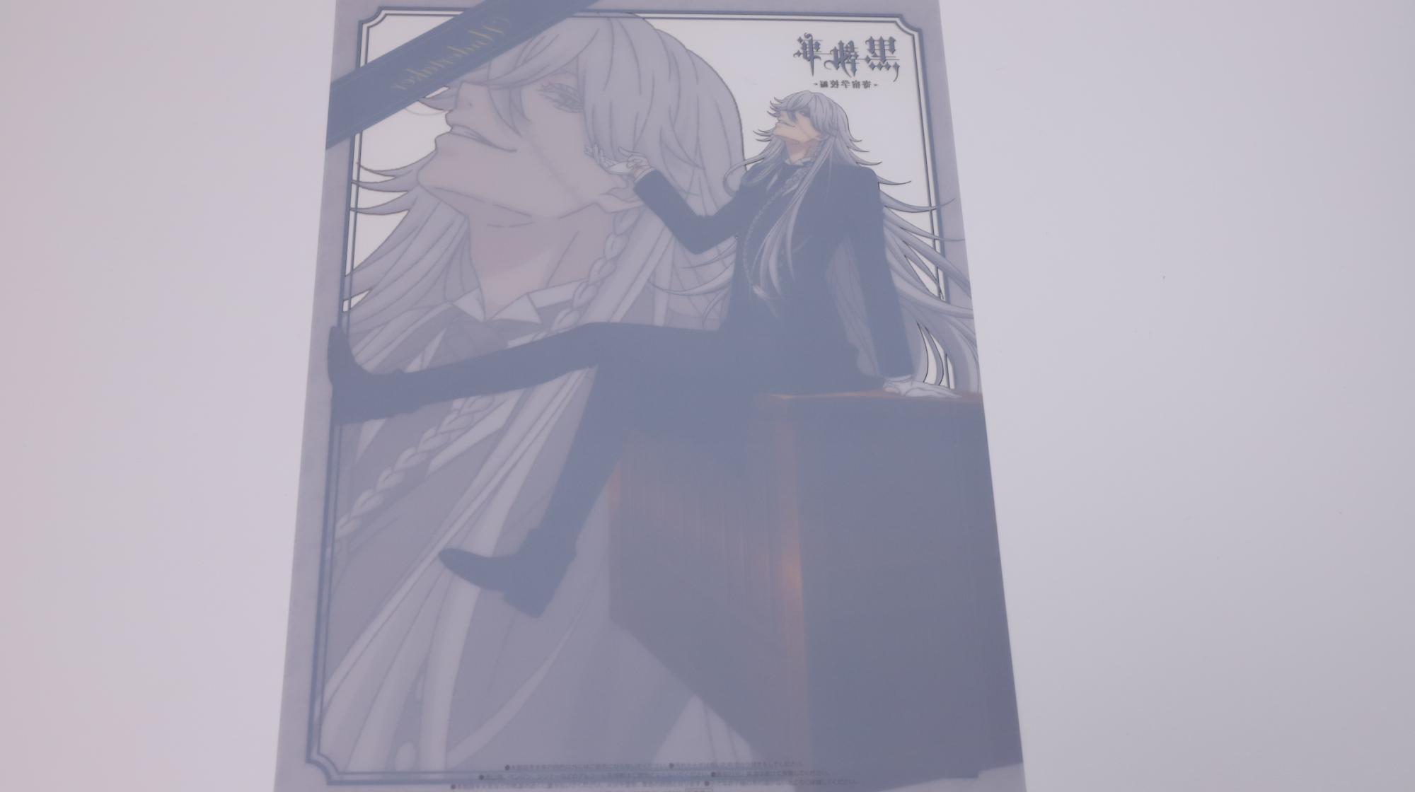 黒執事 葬儀屋 アンダーテイカー ファミマ クリアポスター Amazon.co