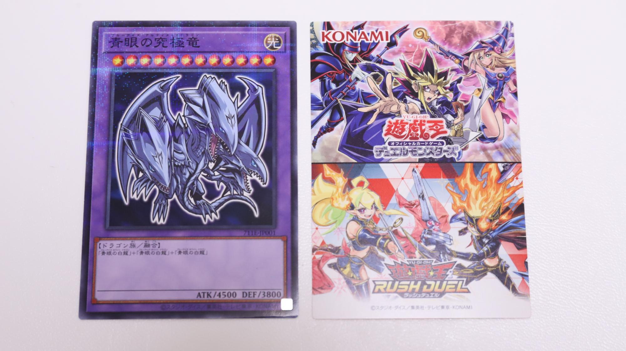 ARS10+ 青眼の究極竜 ハイチュウ セブンイレブン プロモ 鑑定書付き