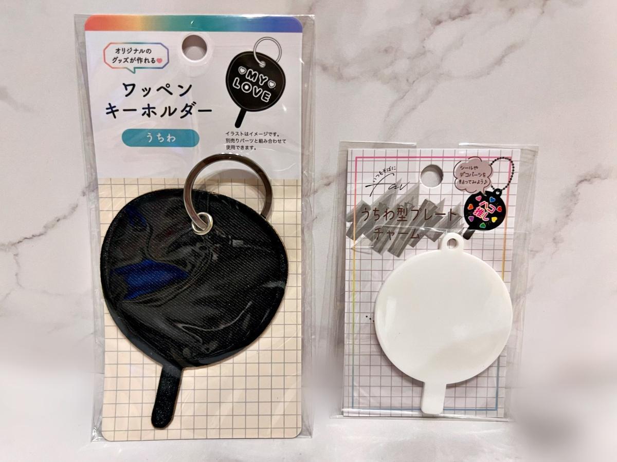 ナヨントレカうちわスローガンキーホルダー ナヨントレカうちわ