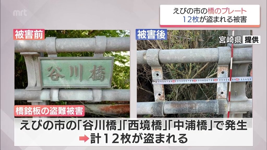 副道一号橋 銘板 平成12年完成プレート 副道一号橋