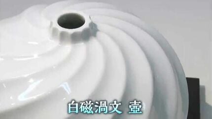 有田焼の人間国宝・井上萬二さんの作陶展 94歳を迎えた熟練の技「白く