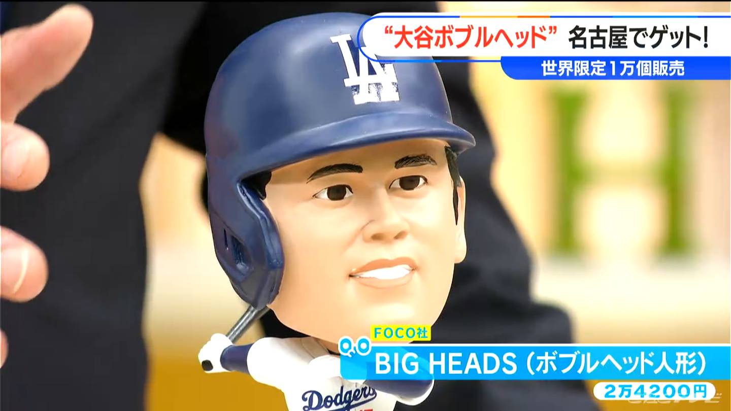 吉田】大谷翔平ボブルヘッド 3体セット 大谷翔平 & 吉田正尚【限定