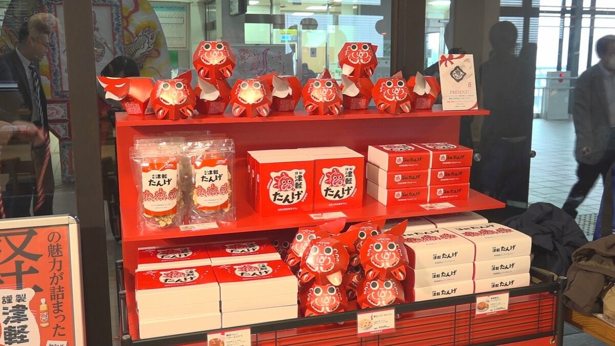 津軽の土産品の新ブランド「謹製 津軽たんげ」青森県内での販売開始