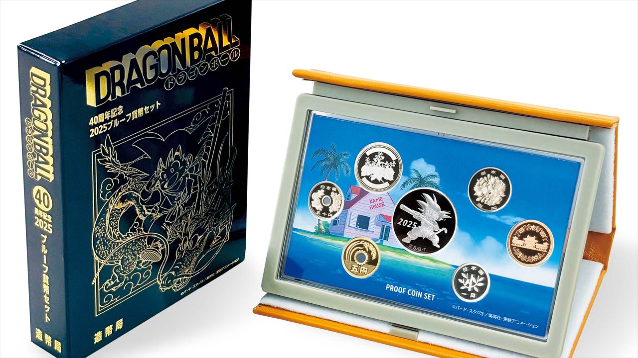 ドラゴンボール40周年記念 造幣局が特別な貨幣セット2種類を販売