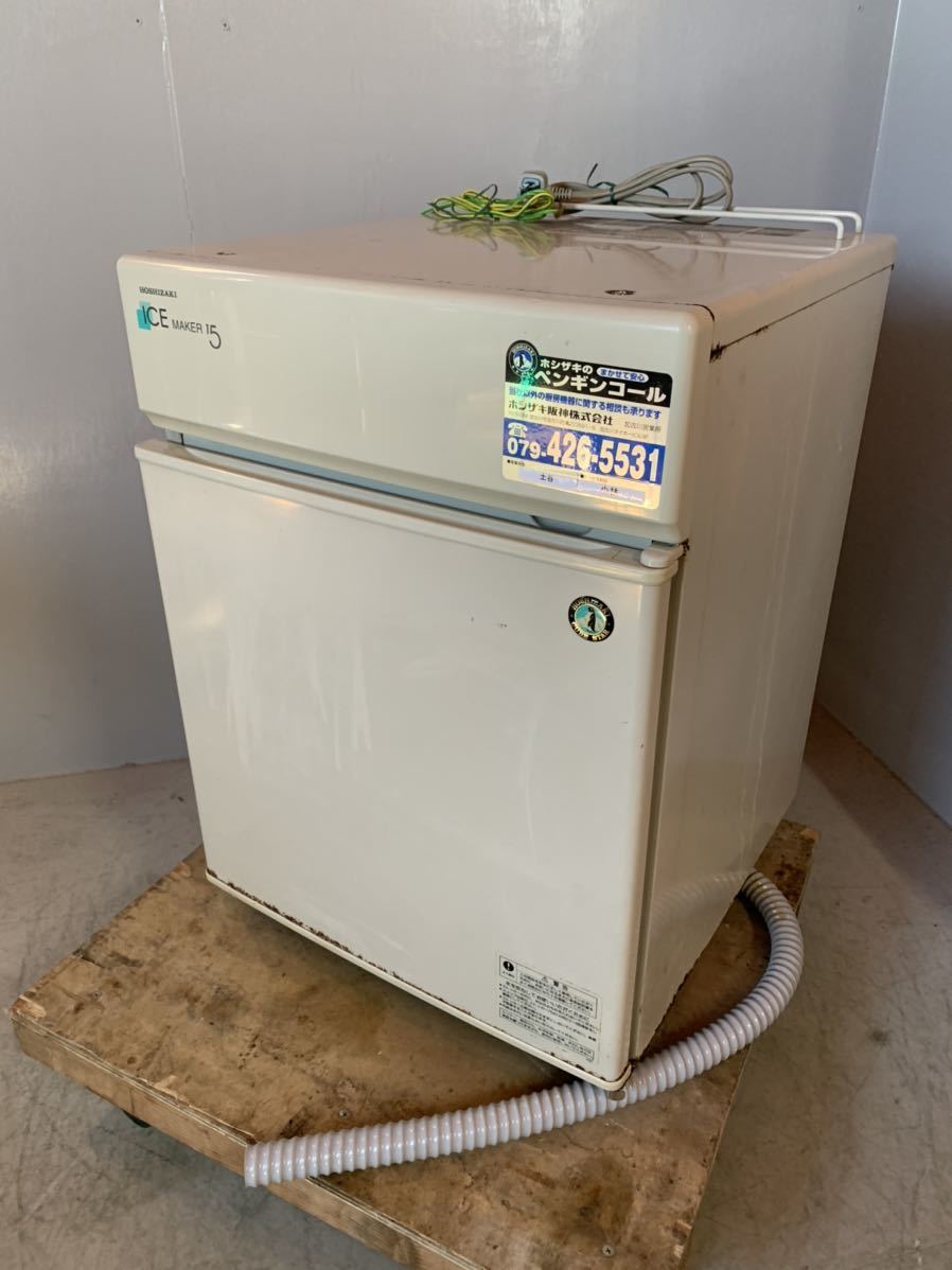 IM-15CL キューブアイス 製氷機 中古 ホシザキ 全自動 アイスメーカー