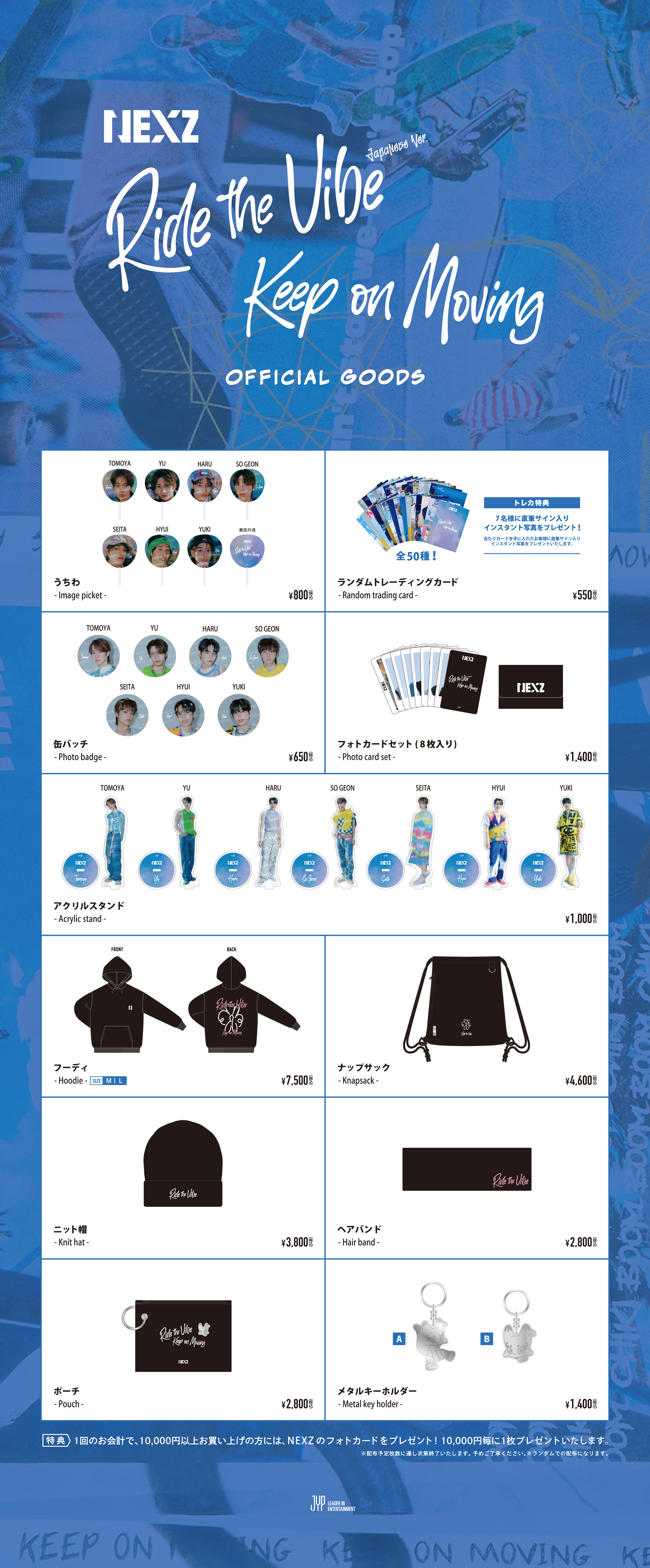 会場限定写真、ライブDVD付き】BE:FIRST グッズセット 会場限定写真