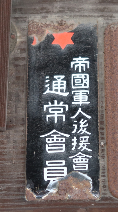 これは何のマーク？ | 中華特急のスローライフ